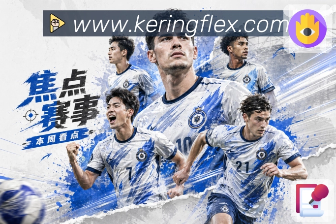 综合赛程